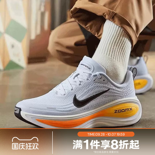 滔搏NIKE耐克男鞋VOMERO PLUS运动休闲训练公路跑步鞋HV8150-404