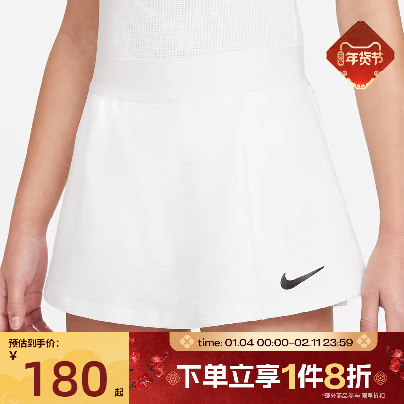 滔搏NIKE耐克大童网球裙运动短裙休闲半身裙CV7575-100,运动服/休闲服装,运动半身裙,淘宝优惠券,粉丝福利购,淘宝优惠卷