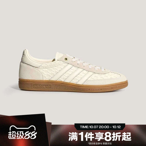 滔搏adidas阿迪达斯三叶草男女HANDBALL经典运动休闲板鞋KH8031