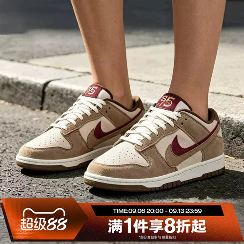 滔搏NIKE耐克女子DUNK LOSE CN运动休闲鞋JA4405-161