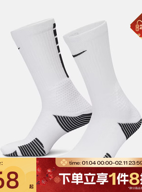 滔搏NIKE耐克男女日常穿搭时尚运动训练健身休闲袜子HM0285-100