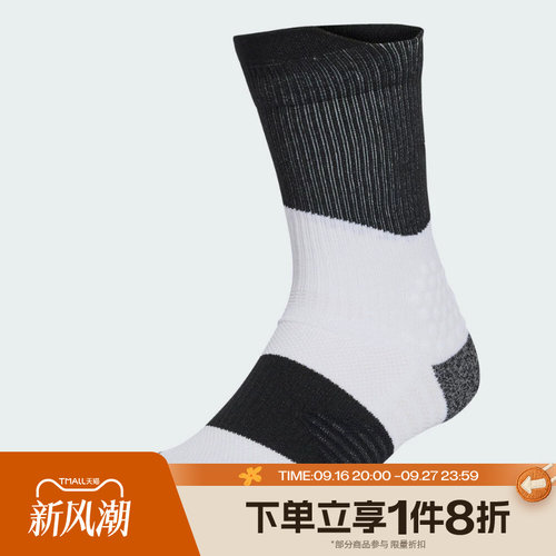 滔搏adidas阿迪达斯男袜女袜运动舒适休闲袜子JD9559