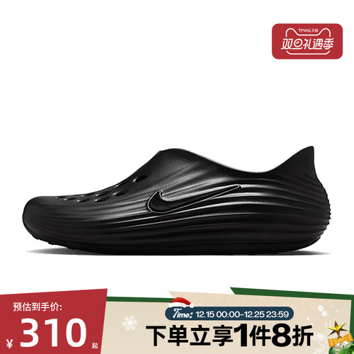 滔搏NIKE耐克男鞋REACTX REJUVEN8运动一脚蹬休闲凉鞋HV5060-001