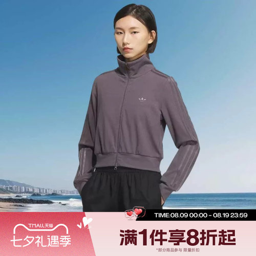 滔搏adidas阿迪达斯三叶草女子修身立领条纹夹克针织外套KB5446
