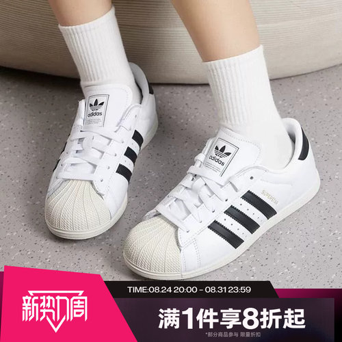 滔搏adidas阿迪达斯三叶草男女经典贝壳头薄底板鞋运动鞋KK0427