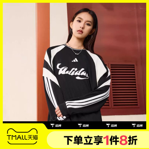 滔搏adidas阿迪达斯女子宽松上衣舒适运动休闲长袖T恤JY7638