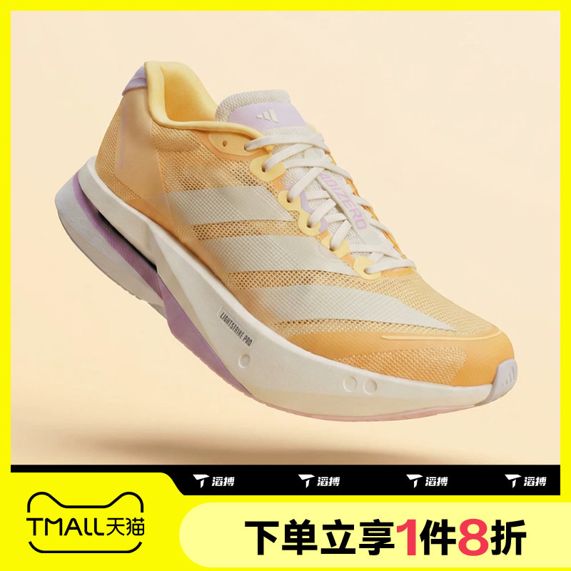 滔搏adidas阿迪达斯女子ADIZERO BOSTON 13运动休闲跑步鞋KK1291