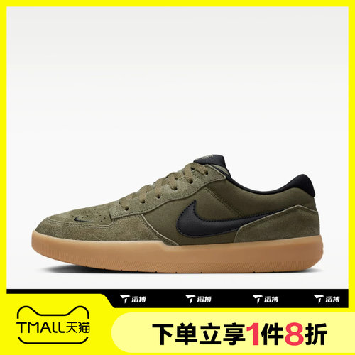滔搏NIKE耐克男子NIKE SB FORCE 58运动休闲鞋IQ8398-200