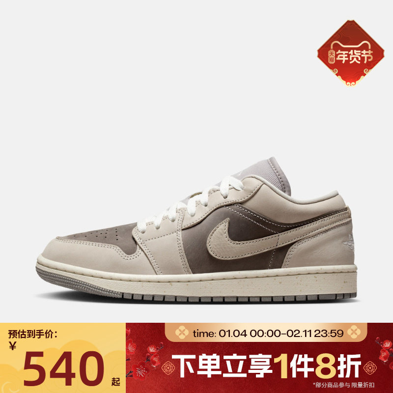 �ϲ�NIKE�Ϳ�ŮЬAIR JORDAN 1�����˶�����ѵ������ЬIB7011-001 539Ԫ