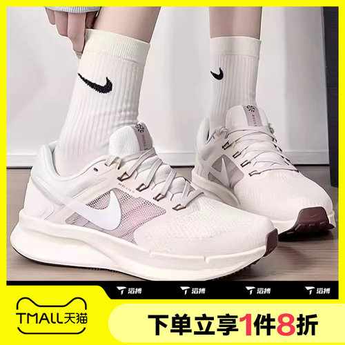 滔搏NIKE耐克女鞋W RUN SWIFT 3运动训练跑步鞋DR2698-020