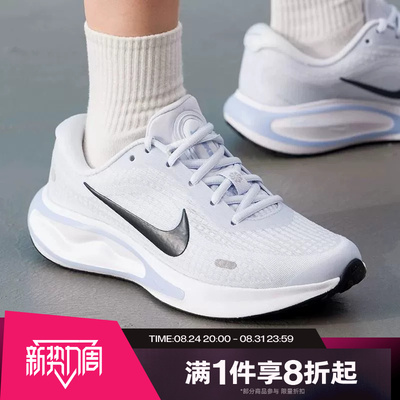 滔搏NIKE耐克女子JOURNEY RUN舒适运动休闲训练跑步鞋FJ7765-009