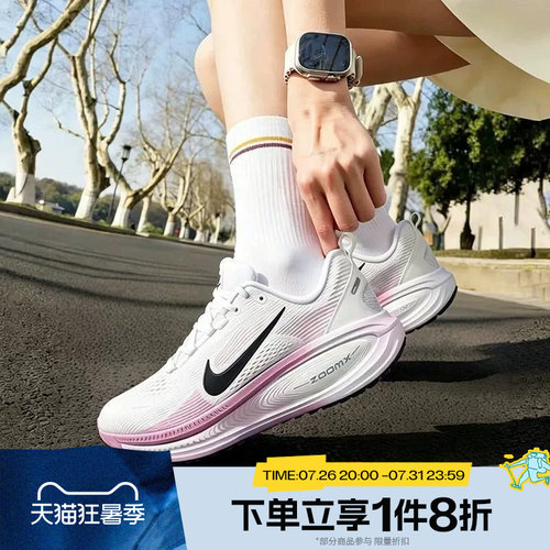 滔搏NIKE耐克女子VOMERO 18运动休闲训练公路跑步鞋HM6804-116