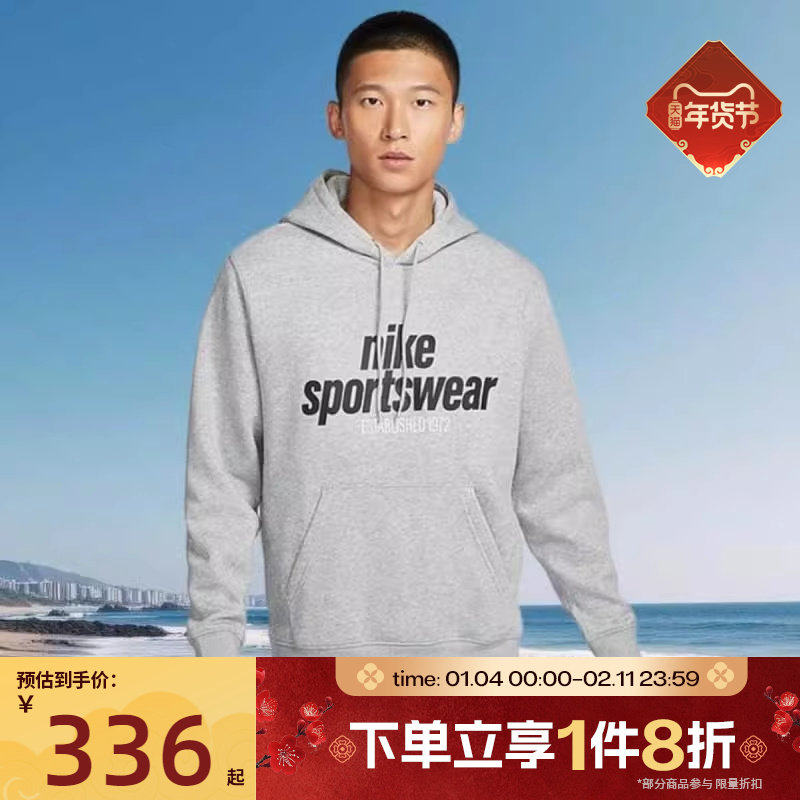 滔搏NIKE耐克男子针织印花连帽运动休闲卫衣HJ2160-063,运动服/休闲服装,运动卫衣/套头衫,淘宝优惠券,粉丝福利购,淘宝优惠卷