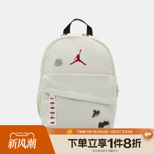 滔搏NIKE耐克儿童运动休闲双肩包JD2643093PS-003