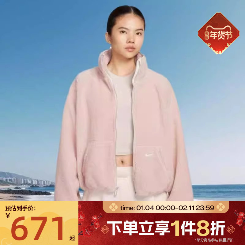 滔搏NIKE耐克女子保暖运动休闲健身夹克立领上衣外套HV2071-667,运动服/休闲服装,运动茄克/外套,淘宝优惠券,粉丝福利购,淘宝优惠卷