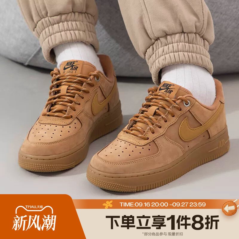 滔搏NIKE耐克女子AF1小麦色空军一号百搭板鞋运动鞋FZ7372-200图片