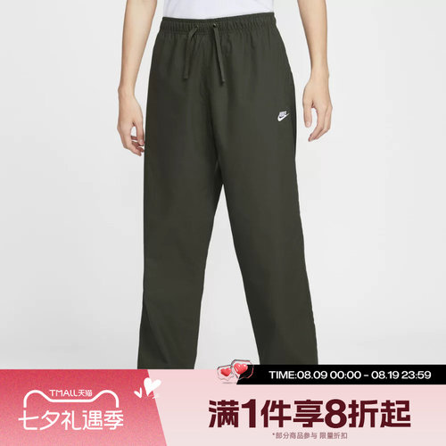 滔搏NIKE耐克男子运动休闲梭织直筒长裤IF0735-356