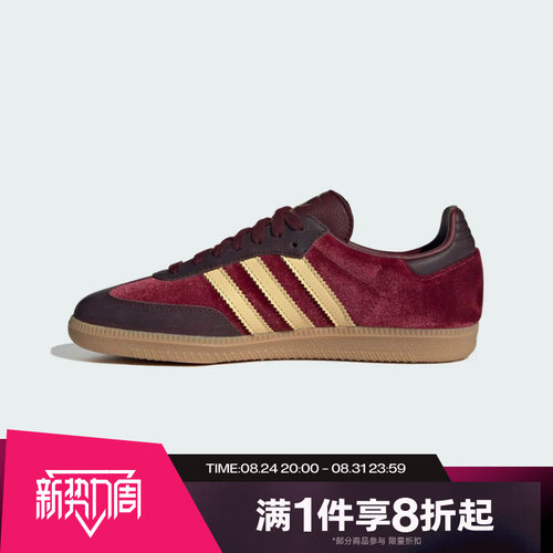 滔搏adidas阿迪达斯三叶草男女SAMBA OG运动鞋T头鞋休闲鞋JS1394