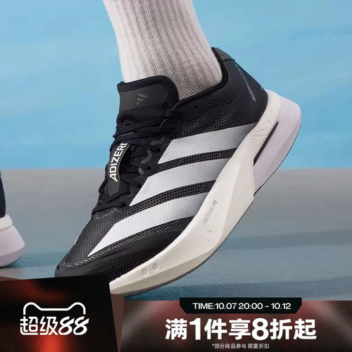 滔搏adidas阿迪达斯男子ADIZERO BOSTON 13M运动训练跑步鞋JS4938