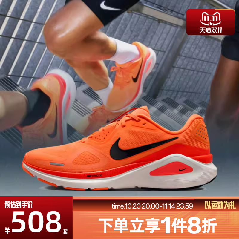 滔搏NIKE耐克男鞋STRUCTURE 26公路运动训练跑步鞋HJ1102-800