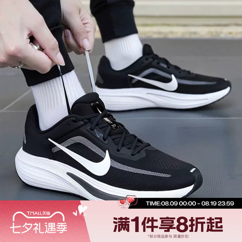 滔搏NIKE耐克男子QUEST 7网面运动休闲训练跑步鞋IM6368-005