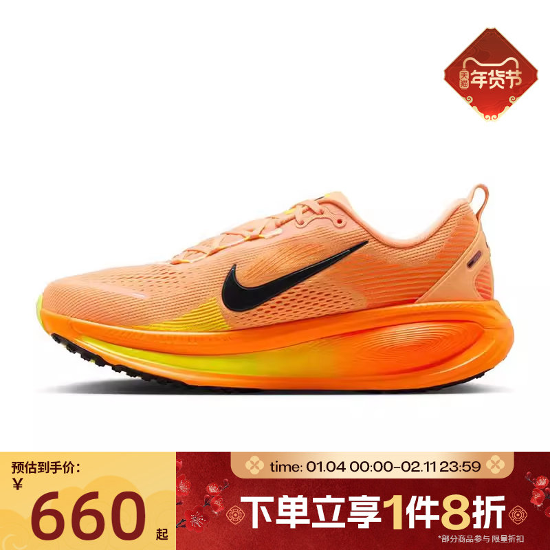 滔搏NIKE耐克男鞋VOMERO 18运动休闲训练公路跑步鞋HM6803-700