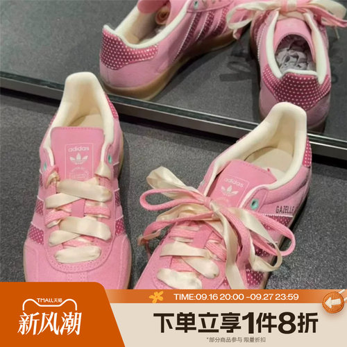 滔搏adidas阿迪达斯三叶草男女GAZELLE复古T头鞋德训鞋板鞋LB5511