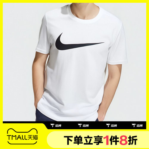 滔搏NIKE耐克男子跑步短袖运动休闲圆领T恤DC5095-100
