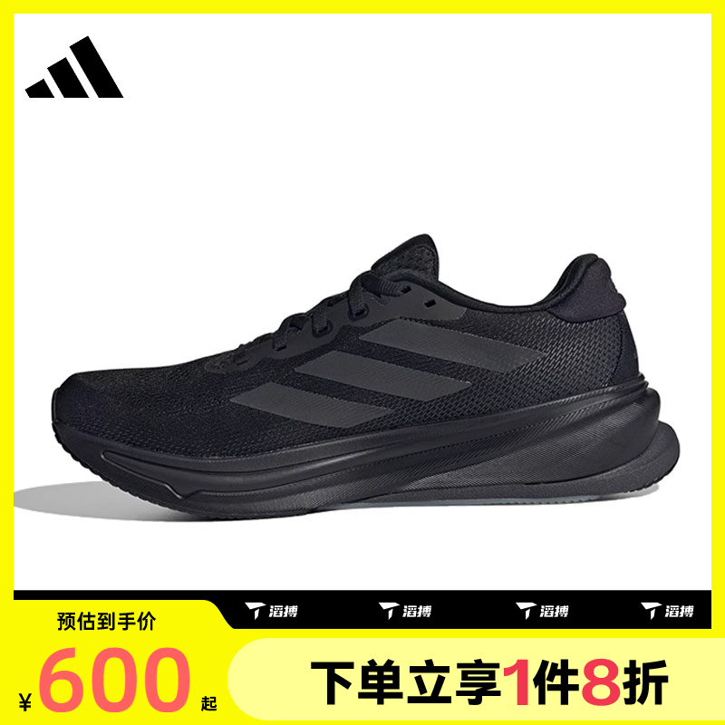 滔搏adidas阿迪达斯男鞋SUPERNOVA RISE 2 M运动训练跑步鞋JS0493