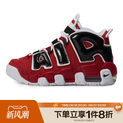 滔搏NIKE耐克大童AIR MORE UPTEMPO运动休闲篮球鞋415082-600