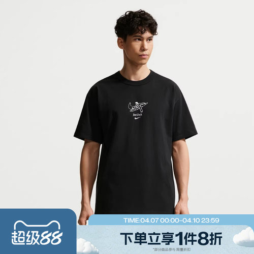 滔搏NIKE耐克男子宽松舒适运动休闲短袖T恤针织衫IV2641-010