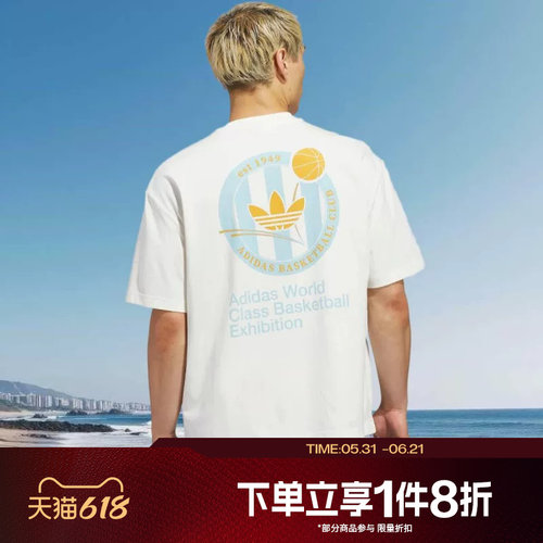 滔搏adidas阿迪达斯三叶草男子舒适运动休闲短袖T恤KD3613
