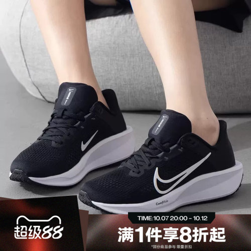 滔搏NIKE耐克女子QUEST 6网面运动休闲训练跑步鞋FD6034-001