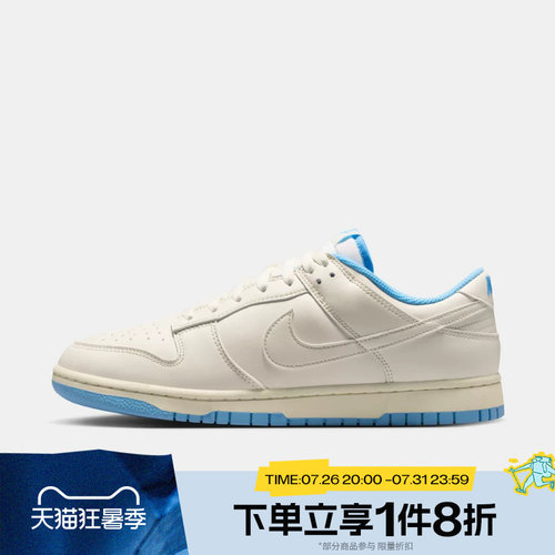 滔搏NIKE耐克男子DUNK LOW RETRO运动休闲鞋HF5441-119