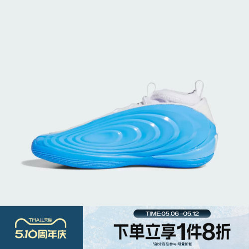 滔搏adidas阿迪达斯男女HARDEN VOLUME 10运动训练篮球鞋JQ9422