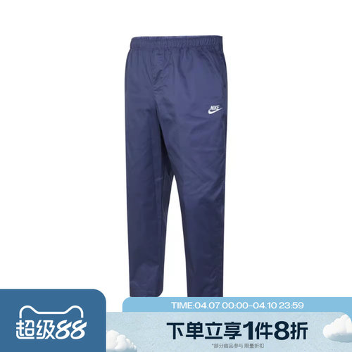 滔搏NIKE耐克男子运动休闲长裤DX3337-491