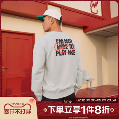 滔搏NIKE耐克男子卫衣法式毛圈图案背标印花针织套头衫IR0104-072