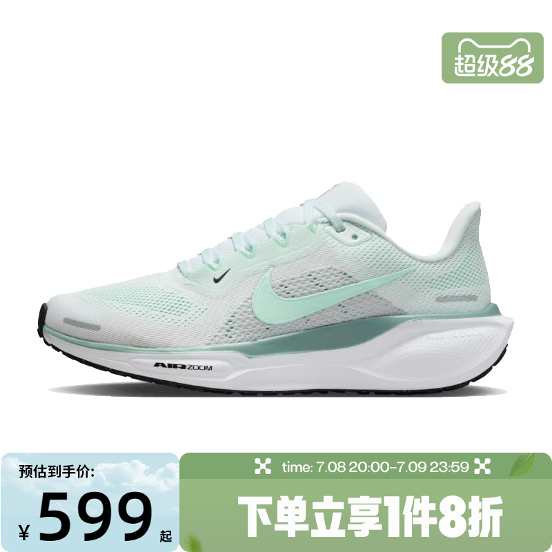 滔搏NIKE耐克女鞋W AIR ZOOM PEGASUS41运动训练跑步鞋FD2723-113