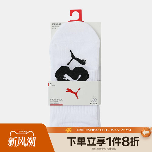 滔搏puma彪马女袜运动舒适休闲袜子95203503