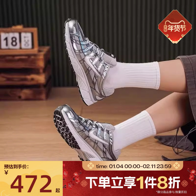 滔搏NIKE耐克男女鞋P-6000运动休闲鞋网面复古老爹鞋IO3496-001,运动鞋new,运动休闲鞋,淘宝优惠券,粉丝福利购,淘宝优惠卷