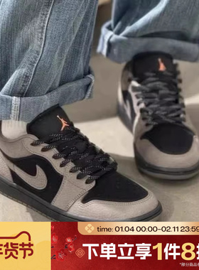 滔搏NIKE耐克大童AJ1摩卡复古低帮板鞋运动休闲篮球鞋IB7111-005