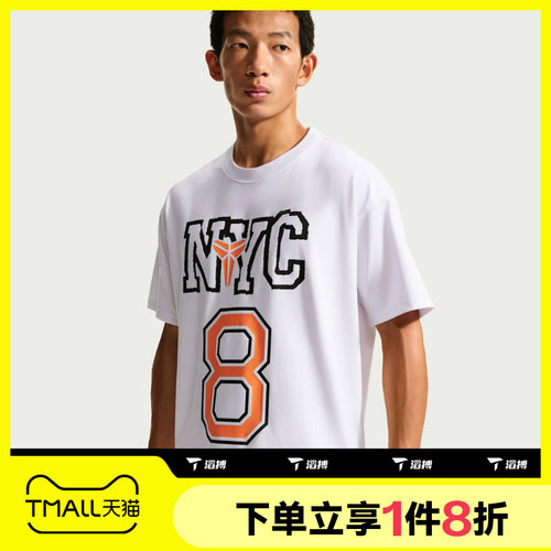 滔搏NIKE耐克男子KB DF TEE M90 LR运动休闲短袖T恤IV5111-100