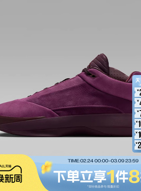 滔搏NIKE耐克男子AIR JORDAN 40运动缓震实战篮球鞋HM9932-601