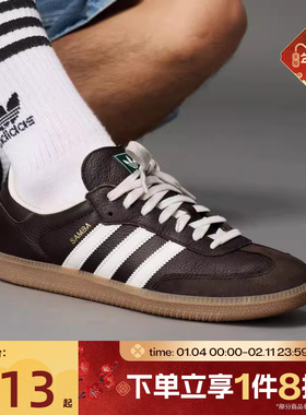 滔搏adidas阿迪达斯三叶草男女鞋SAMBA经典运动鞋德训鞋JR0891