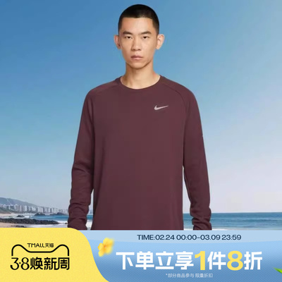 滔搏NIKE耐克男子跑步运动休闲圆领长袖T恤HV2706-652