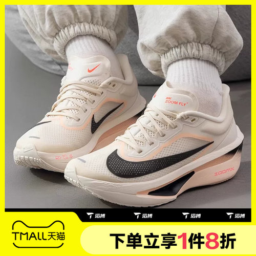 滔搏NIKE耐克女子ZOOM FLY 6舒适百搭运动训练跑步鞋FN8455-102
