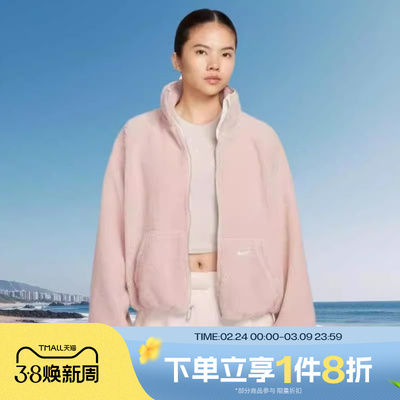 滔搏NIKE耐克女子保暖运动休闲健身夹克立领上衣外套HV2071-667