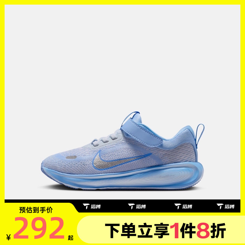 滔搏NIKE耐克小童鞋STELLARRIDE(PSV)轻便运动休闲鞋HQ3267-402