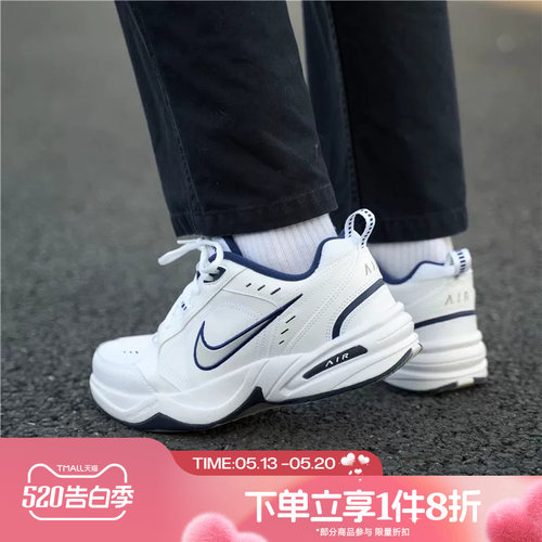 滔搏NIKE耐克男子AIR MONARCH IV老爹鞋运动训练跑步鞋415445-102