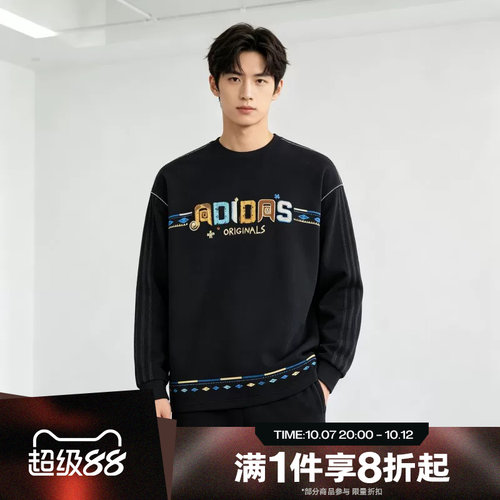 滔搏adidas阿迪达斯三叶草男子运动休闲舒适长袖T恤LD3289